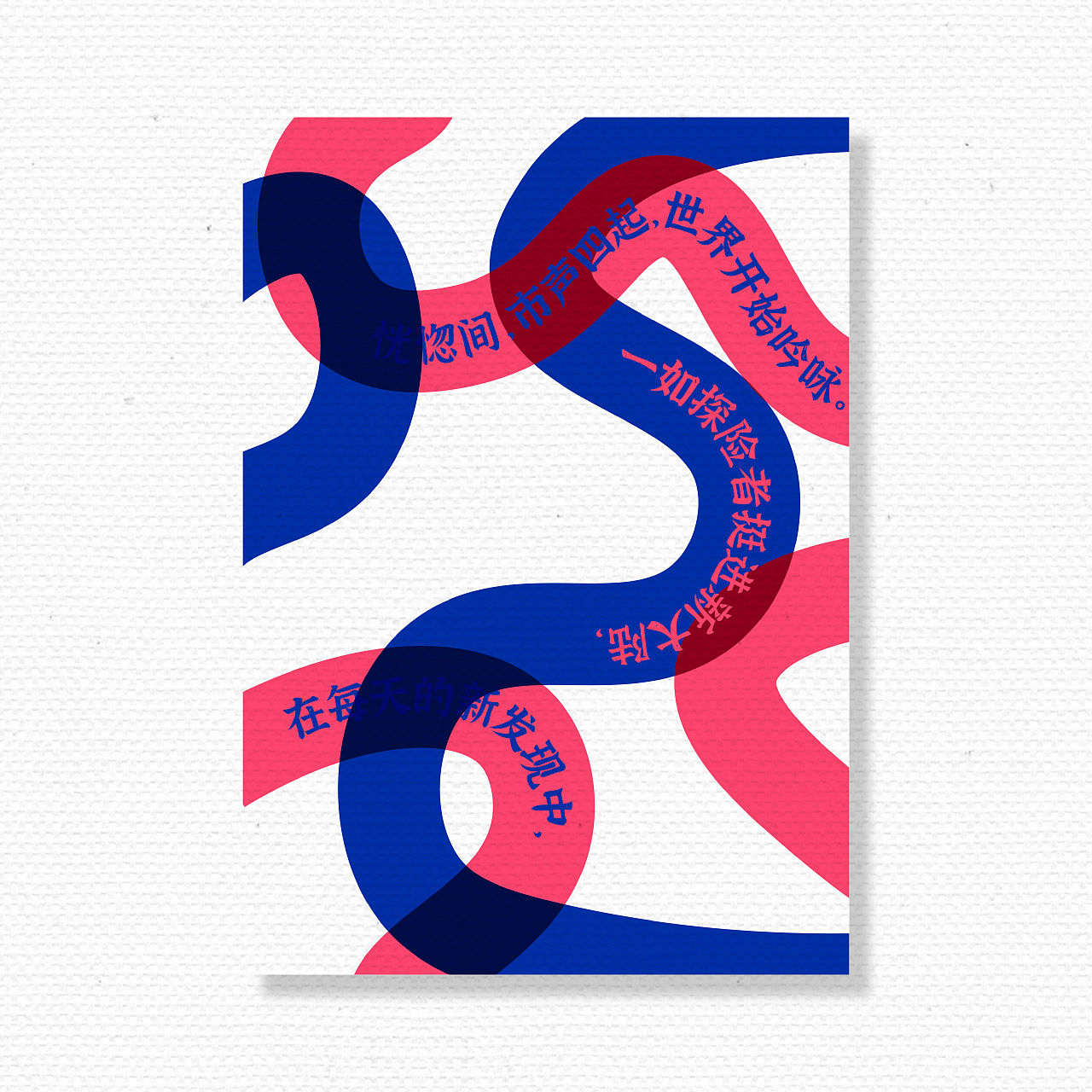 几何海报设计 | 构图概念 | 双色练习 | 康定斯基