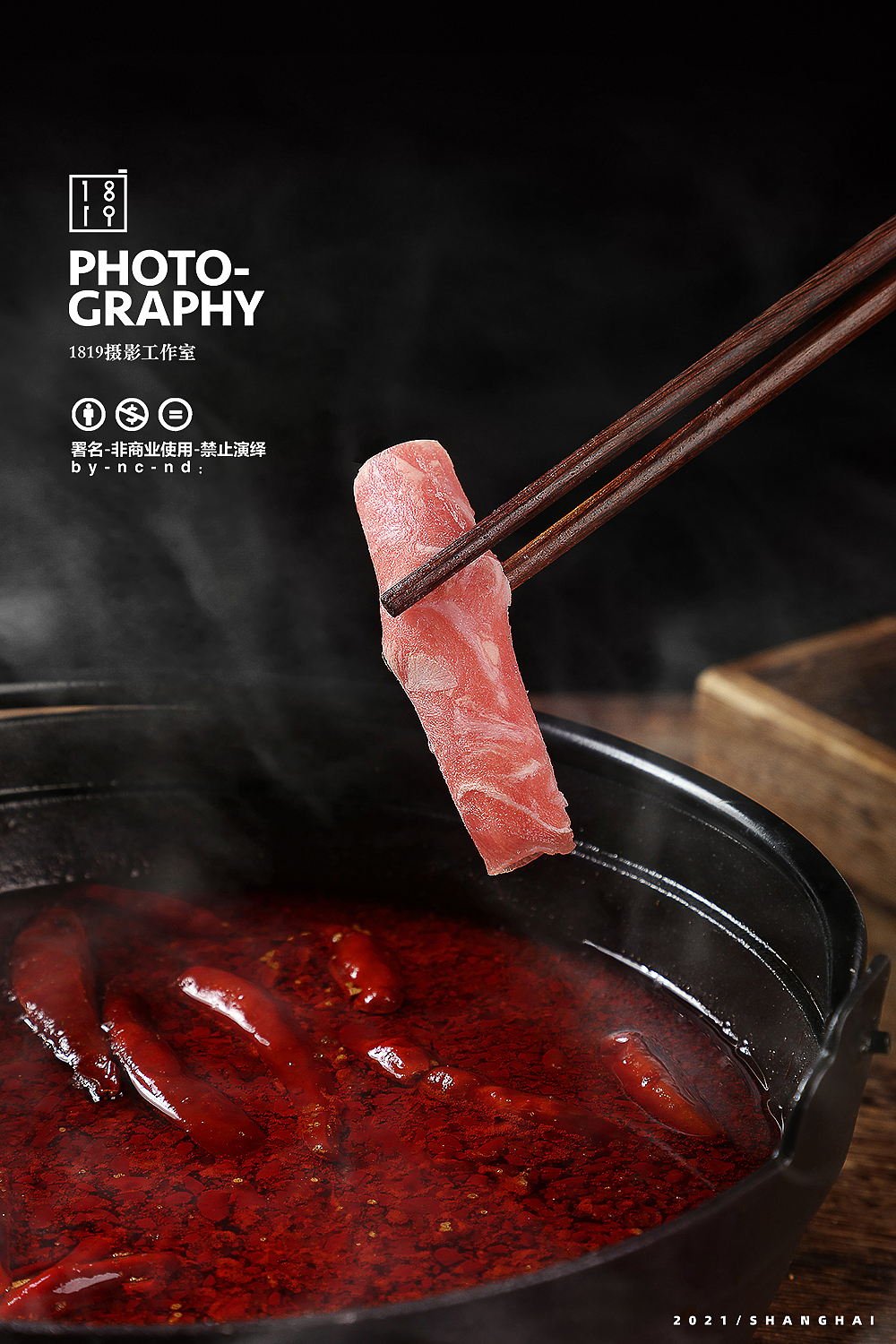 火锅 牛羊肉 毛肚火锅食材底料