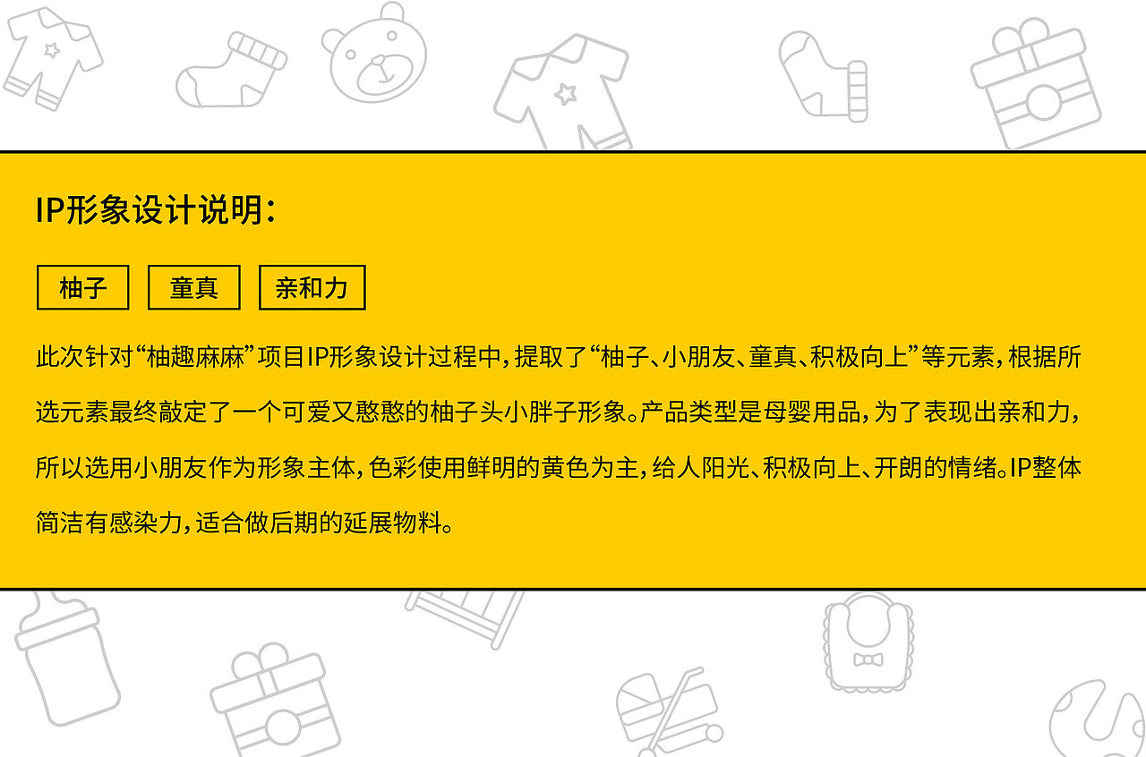 胖呦呦IP形象