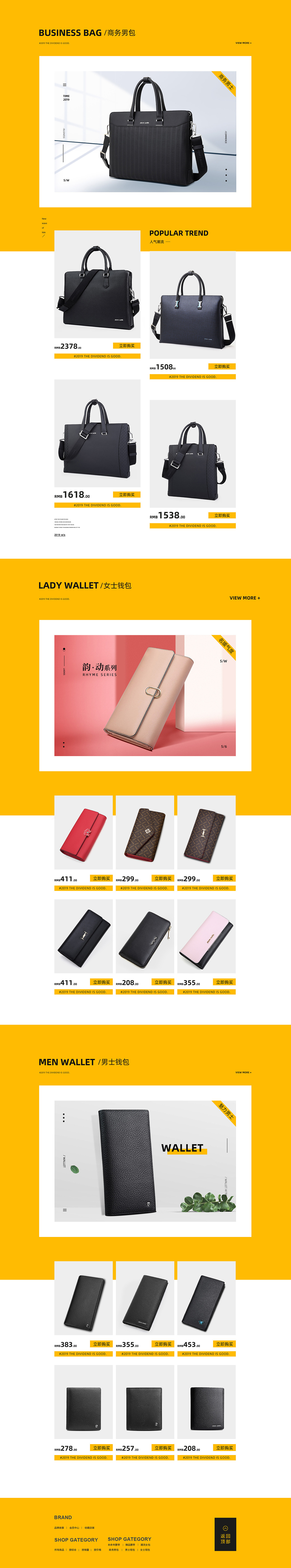 2019年|箱包首页（图ZMTYzOTIwNjM2） - 电商 - 站酷设计师雲冴原创素材 - 站酷ZCOOL