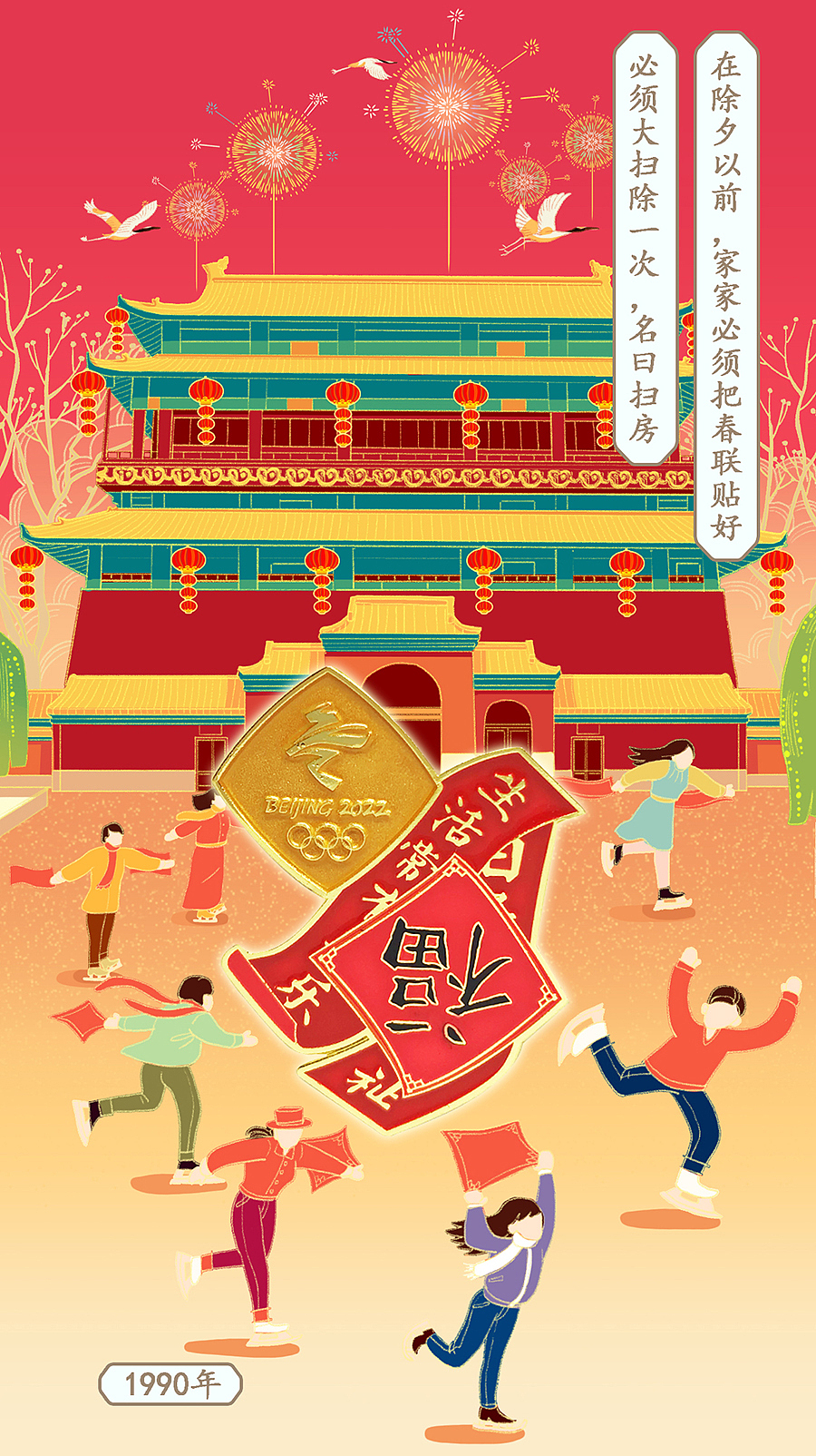 2022北京冬奥会插图（图ZMjI0ODYyOTE2） - 商业插画 - 站酷设计师大头蚊子SKY原创素材 - 站酷ZCOOL