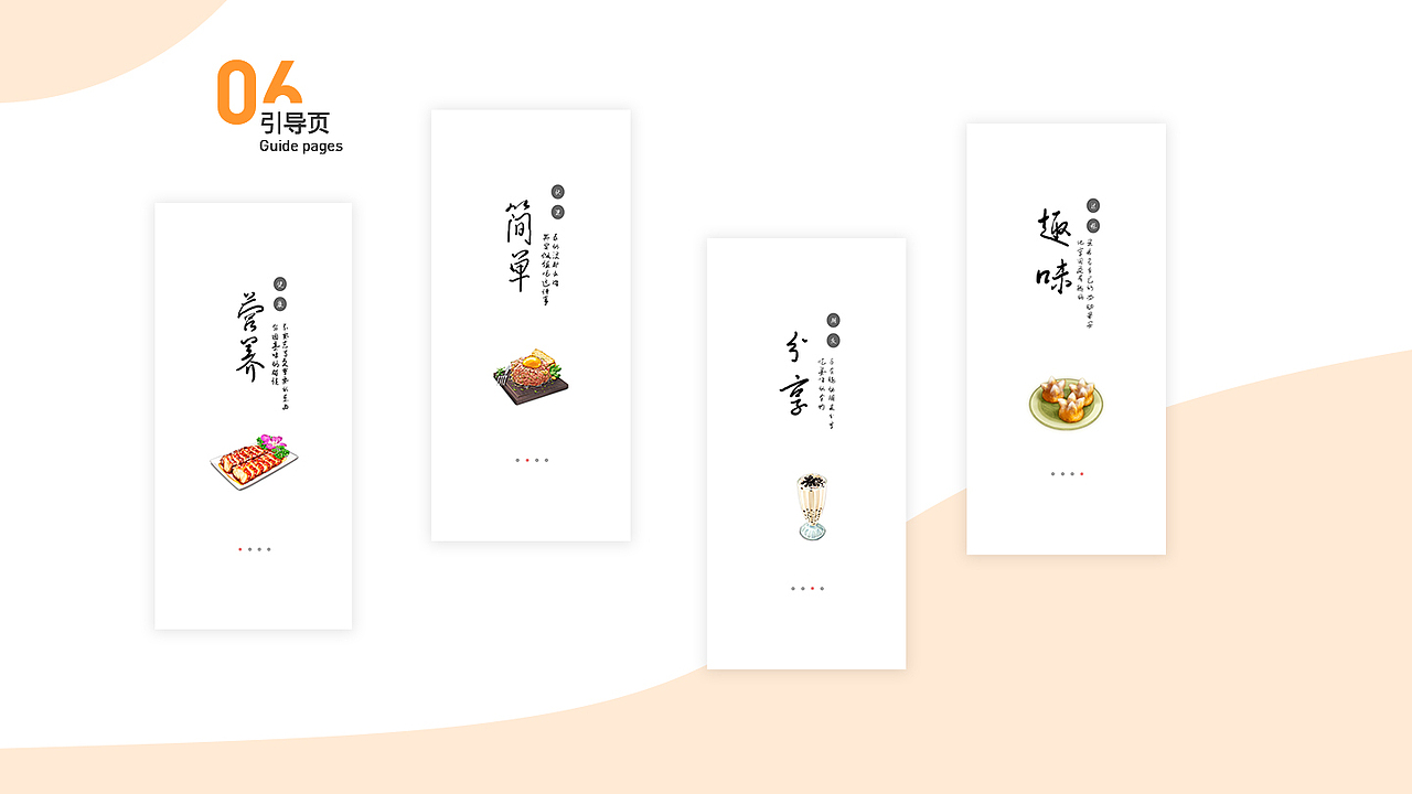 GUI（图ZMjI4MzU0ODc2） - APP界面 - 站酷设计师Overnighttea原创素材 - 站酷ZCOOL
