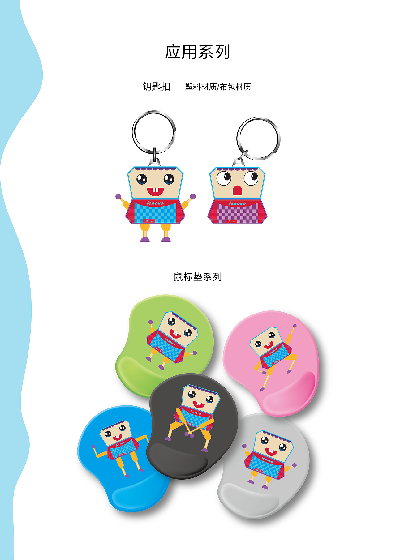 “小天”诞生啦（图ZMzQ3Nzc0MzI=） - 品牌 - 站酷设计师无与伦比zdw原创素材 - 站酷ZCOOL