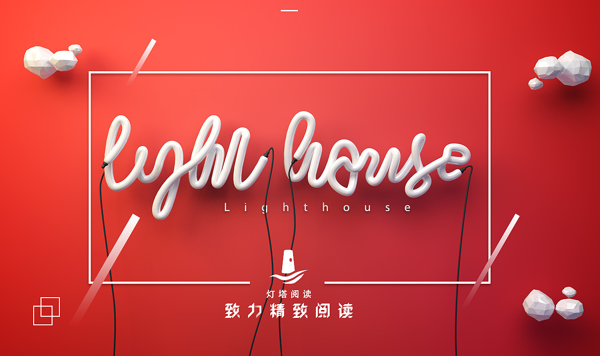 C4D 设计（图ZOTk5MTk2NDA=） - 闪屏/壁纸 - 站酷设计师长颈鹿鲜森原创素材 - 站酷ZCOOL