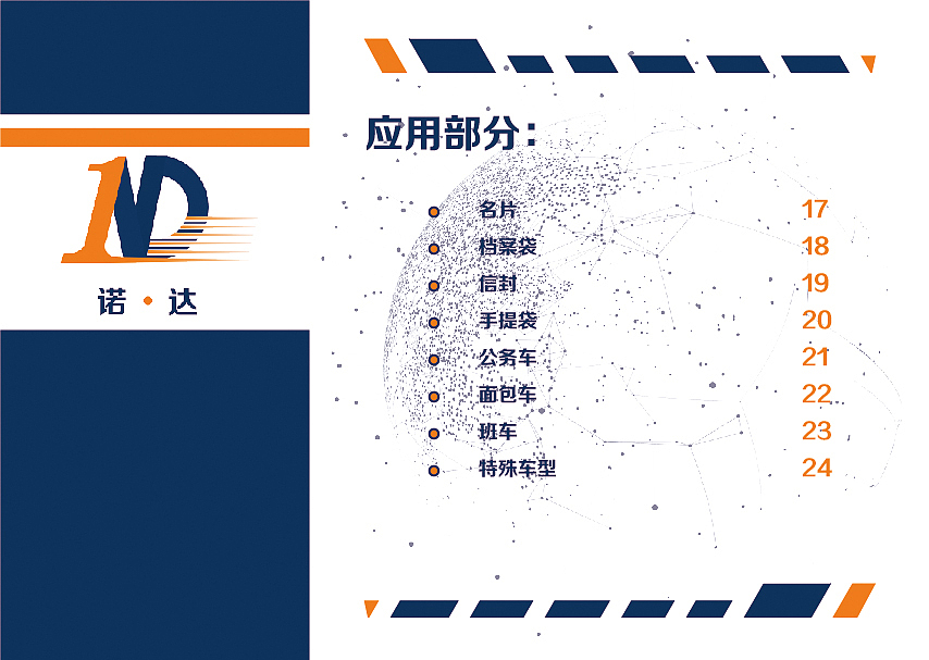 VI手册（图ZMTA3MTQyNDky） - 书籍/画册 - 站酷设计师铭记这一刻原创素材 - 站酷ZCOOL