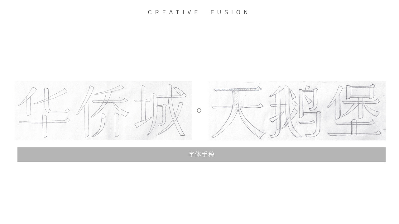 手稿绘制、修改