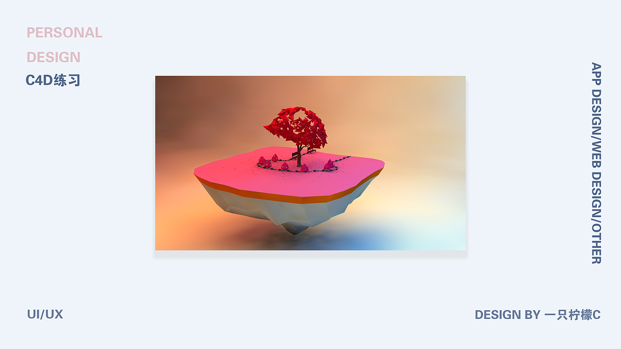 2019-2020 UI作品集