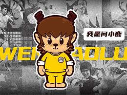 数据线文创