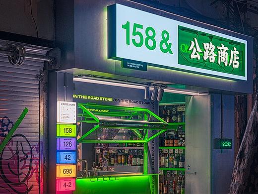 城市的创可贴，3个与酒有关系的设计
