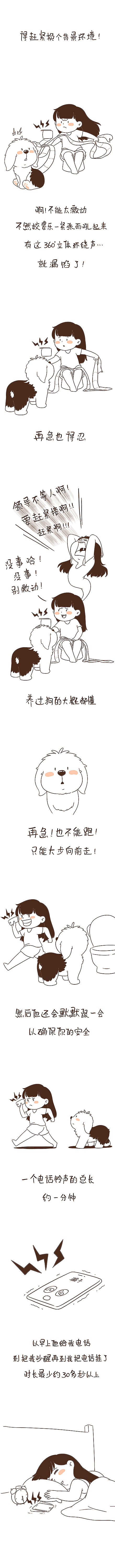 “领导”终于找我去办公室了！！［3］（图ZNjAwNjQ2ODQ=） - 中/长篇漫画 - 站酷设计师芥末小E原创素材 - 站酷ZCOOL