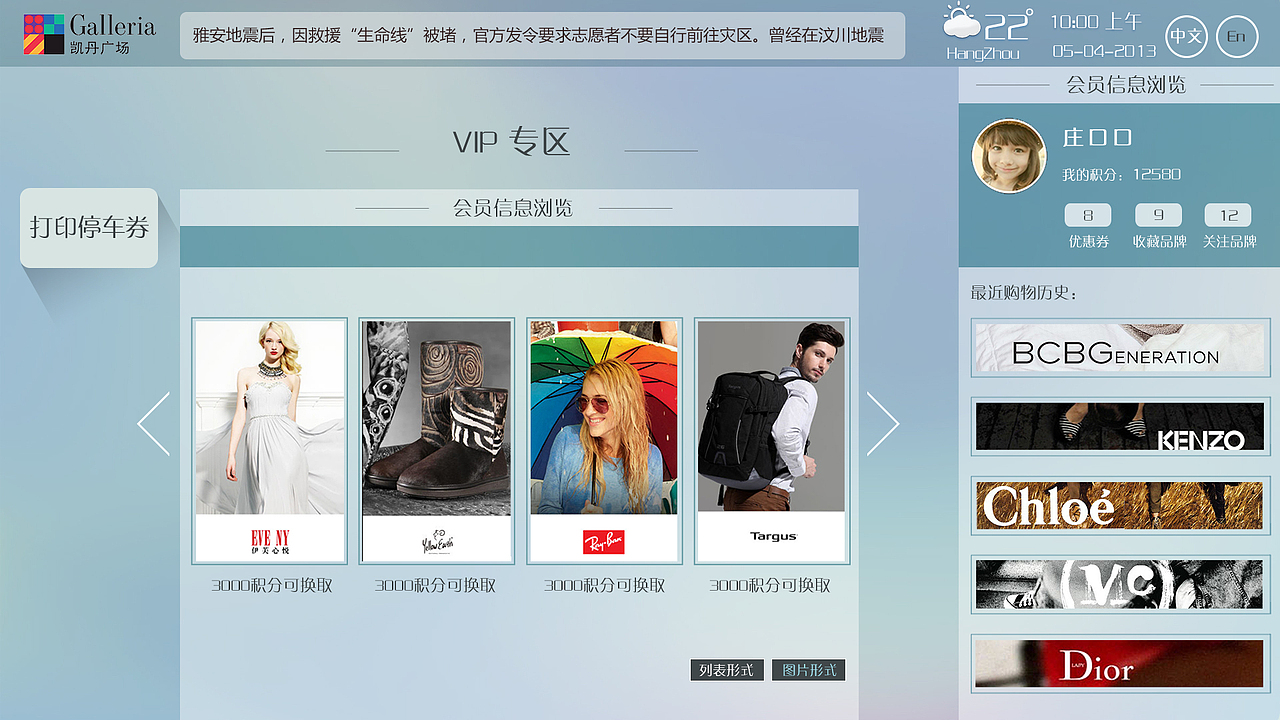 商场导视系统（图ZNjI2ODQwMTI=） - 其他UI - 站酷设计师lhui198906原创素材 - 站酷ZCOOL