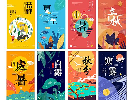 海报设计