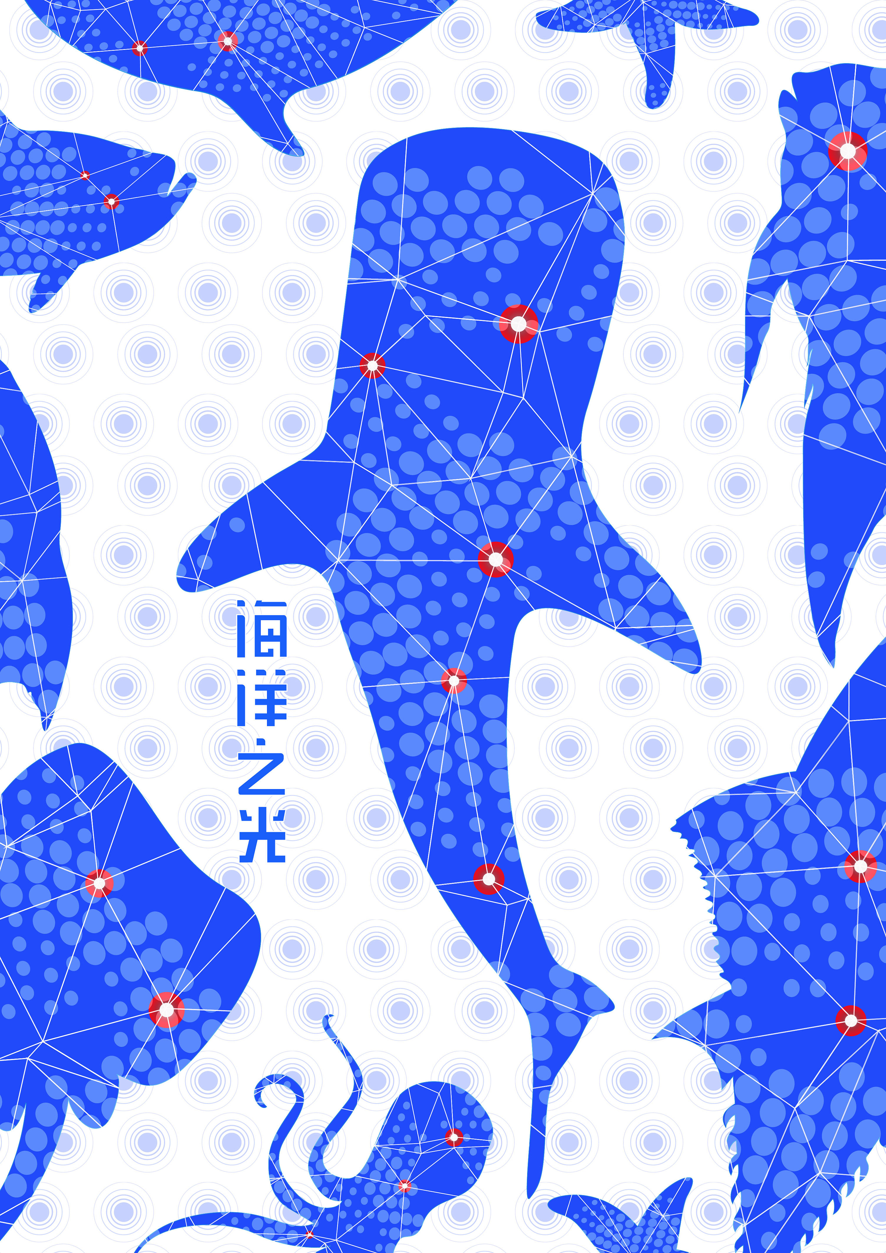 "透明海洋"比赛|平面|海报|彭珏霖 - 原创作品 - 站酷 (zcool)