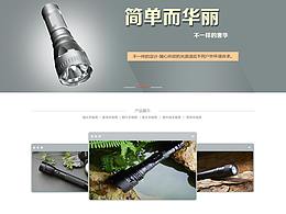 手電筒網(wǎng)站首頁