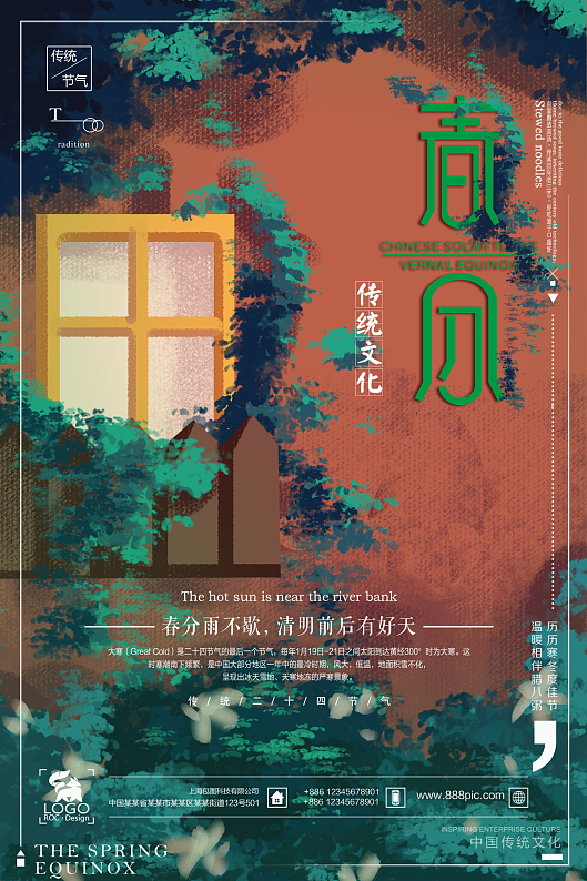 清明节海报（图ZMTY4OTg2ODY0） - 海报 - 站酷设计师Missroc原创素材 - 站酷ZCOOL