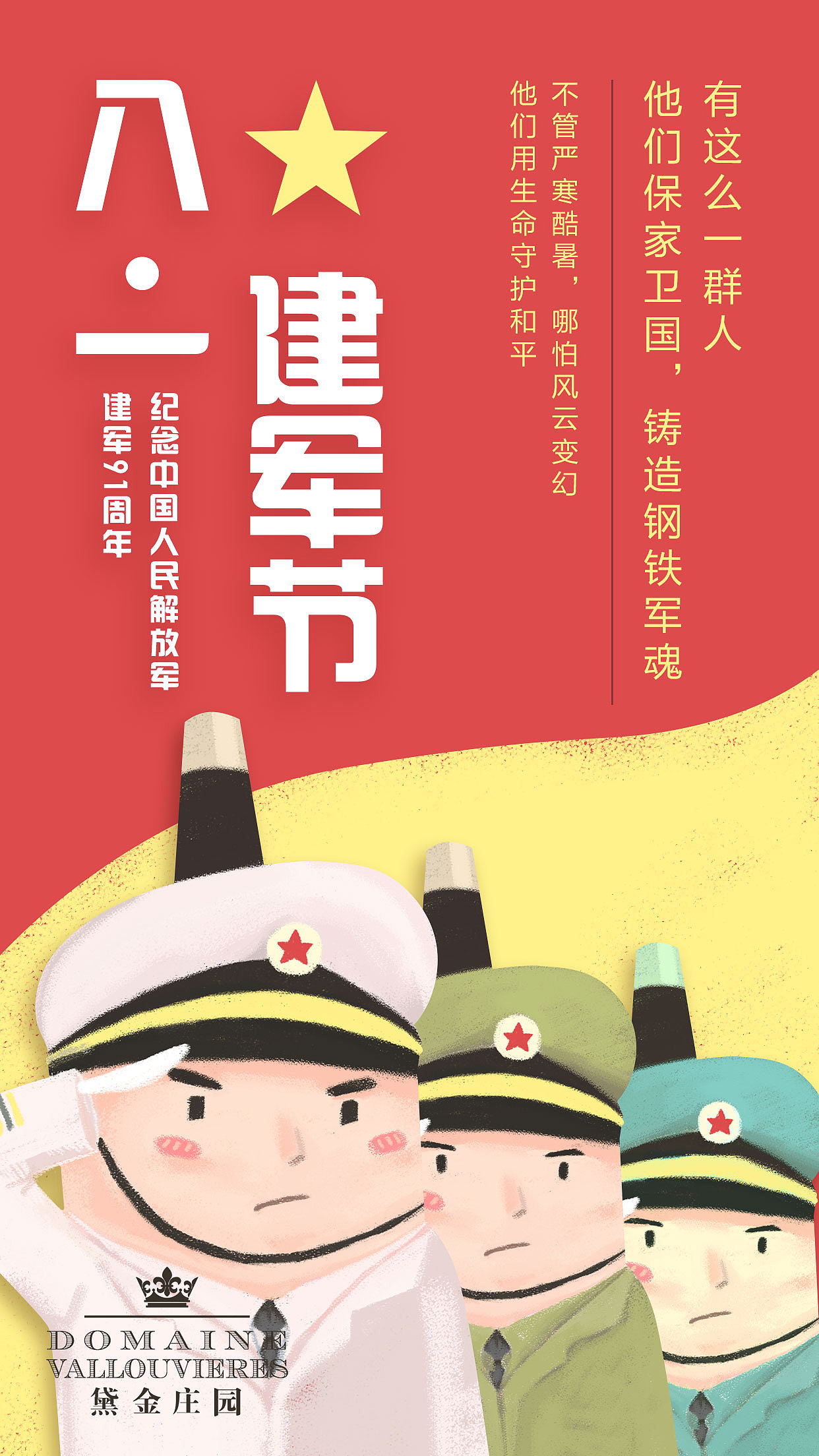 手绘节日系列海报（图ZMTgxMzk1OTky） - 商业插画 - 站酷设计师铤ting原创素材 - 站酷ZCOOL