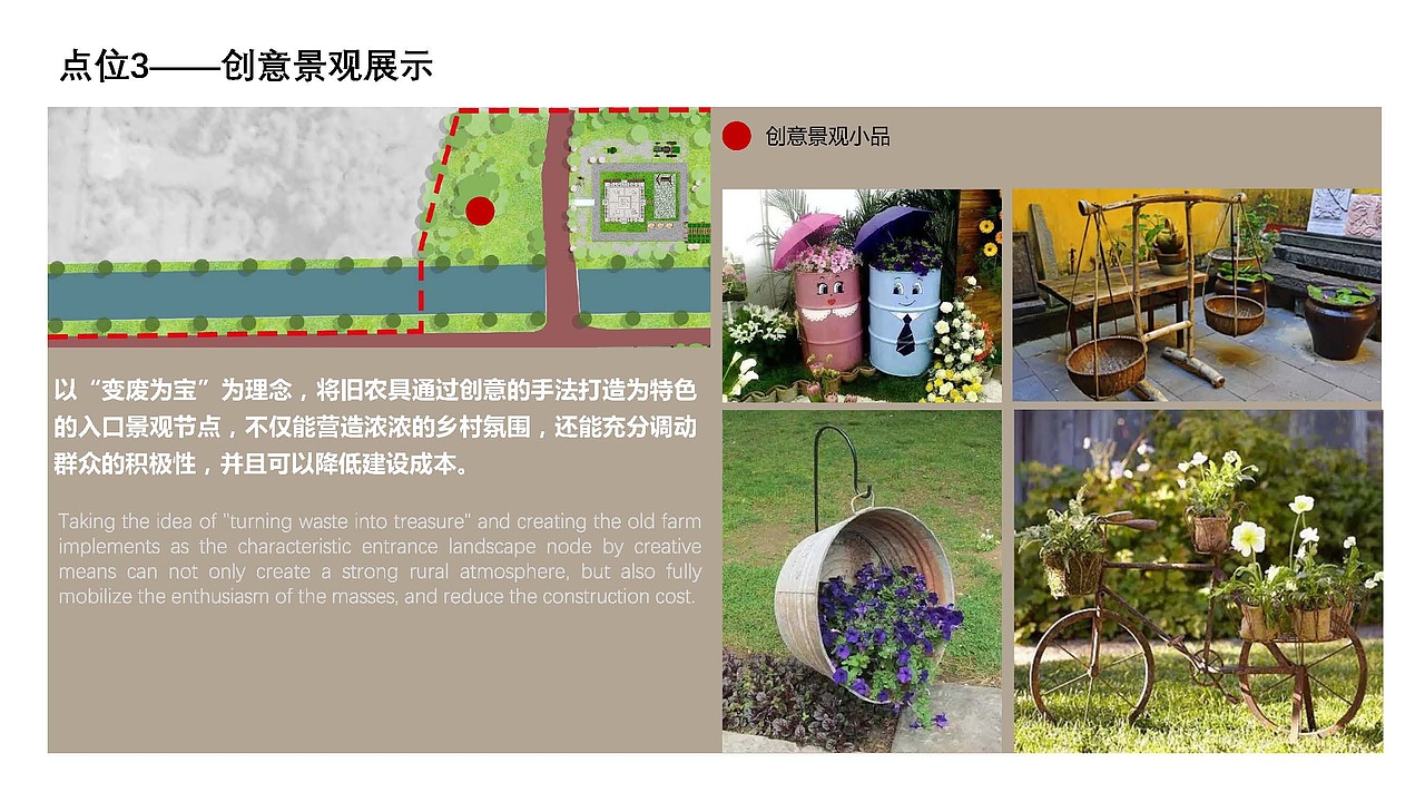 以医养游、美丽永福 永福社区马坝河绿道沿线景观方案（图ZMjExODA3OTMy） - 其他 - 站酷设计师豆腐心原创素材 - 站酷ZCOOL