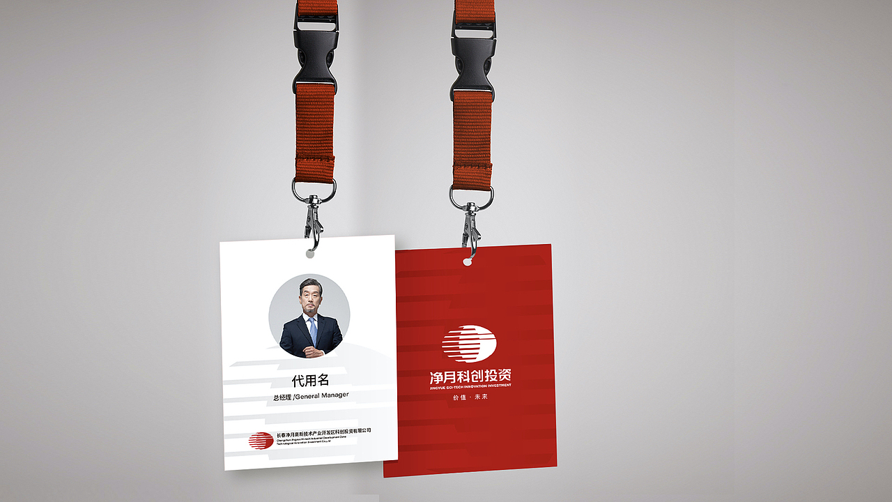 净月科创集团品牌设计（图ZMjI0NzkxNTgw） - 品牌 - 站酷设计师大马设计原创素材 - 站酷ZCOOL