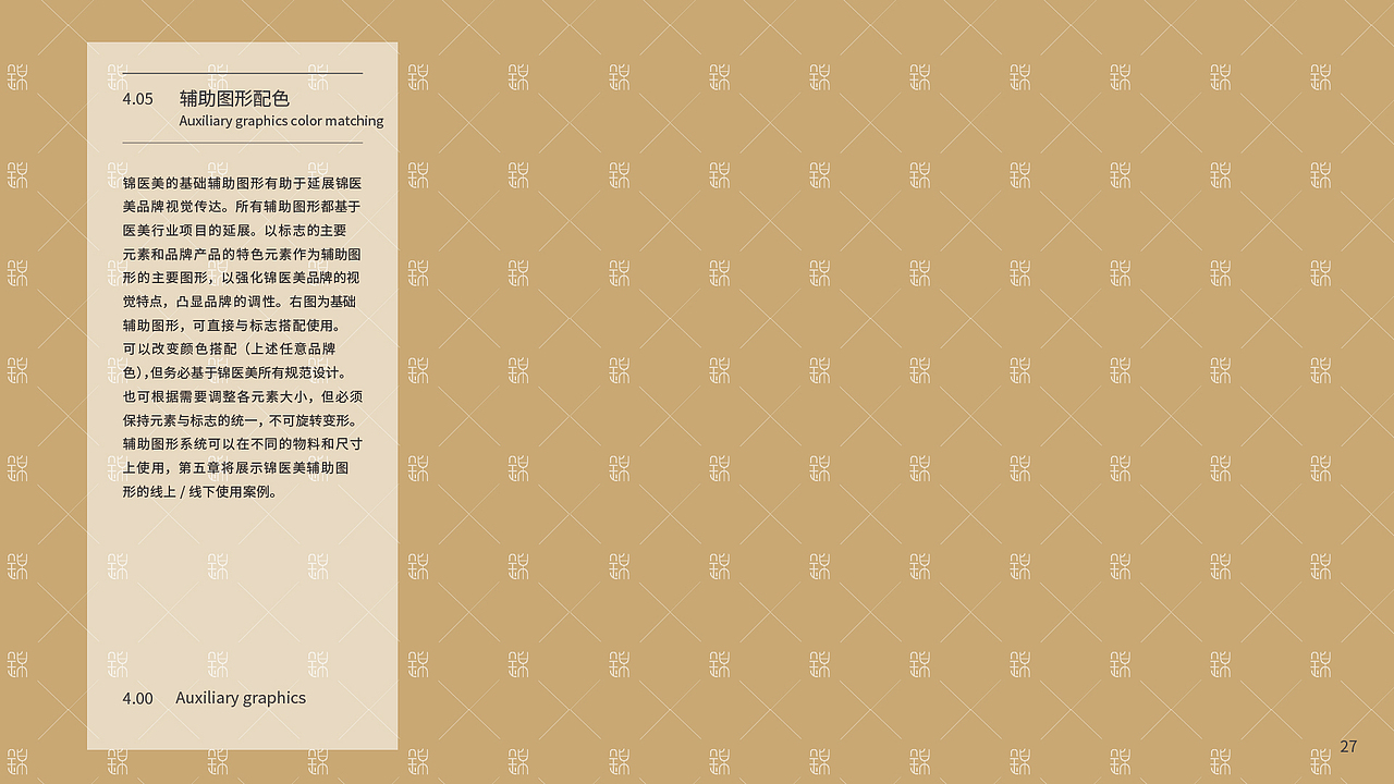 锦医美logoVIS（图ZMjc0MDc0MzYw） - 品牌 - 站酷设计师Z79118272原创素材 - 站酷ZCOOL
