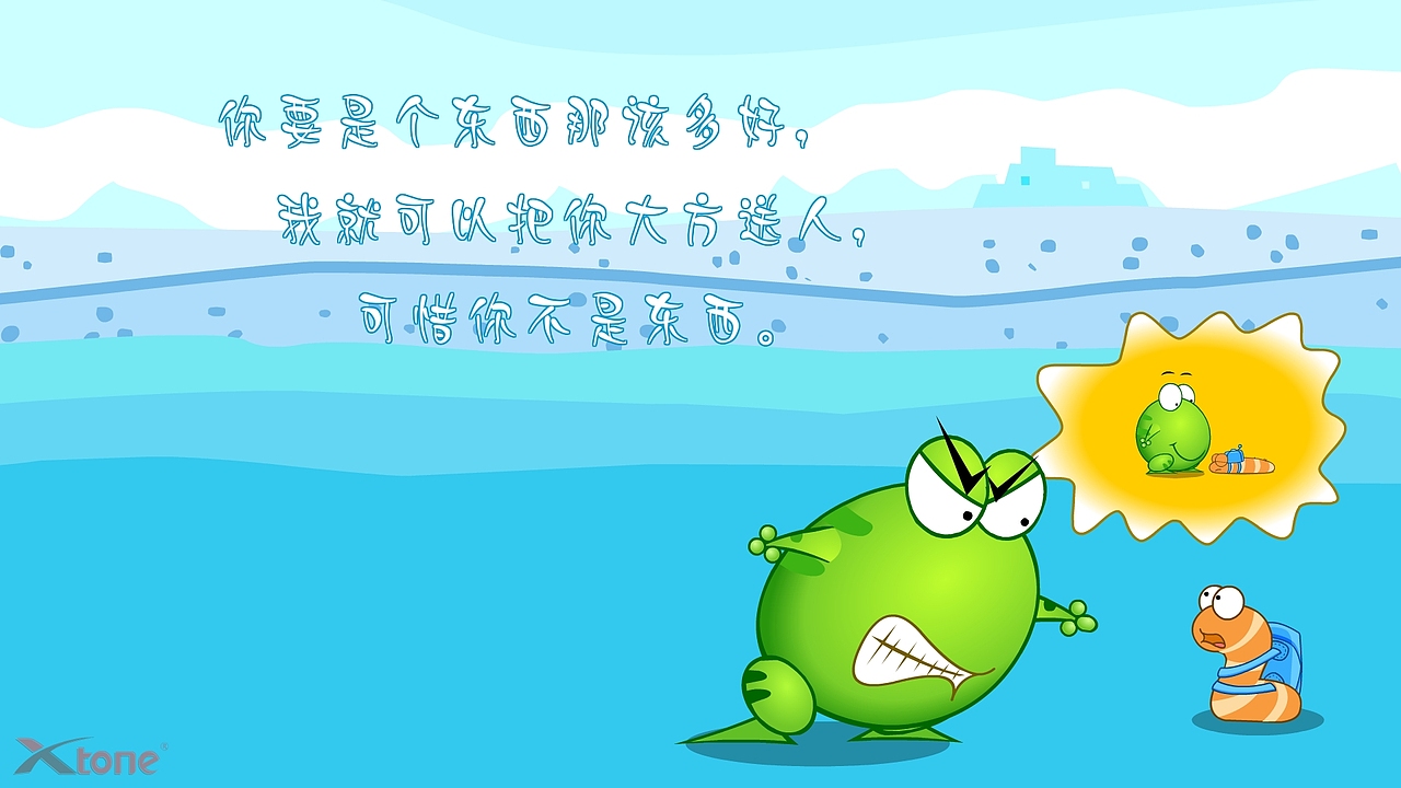 绿豆蛙精美壁纸(一)