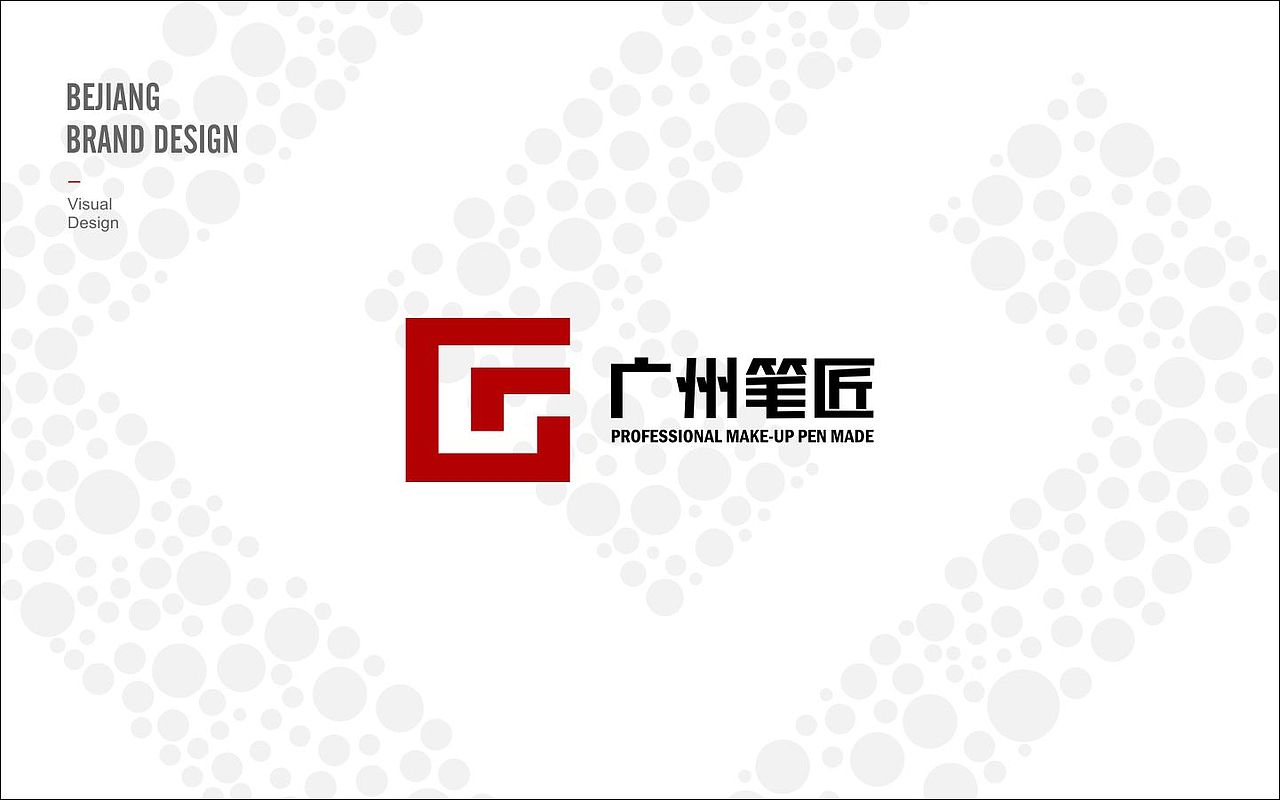 广州笔匠-品牌设计（图ZNjk0NDY3NjQ=） - 品牌 - 站酷设计师森林同学2033原创素材 - 站酷ZCOOL