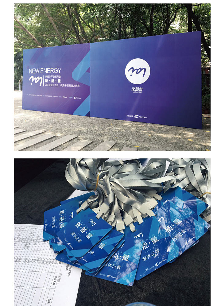 活动物料设计及现场