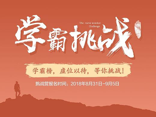 活动长图