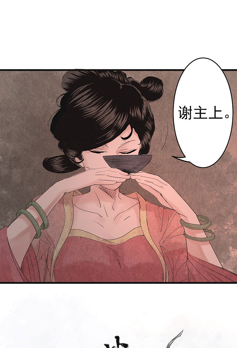 漫画《妖捕》第24、25话（图ZMTMzNjk4MTQ4） - 中/长篇漫画 - 站酷设计师南辰北斗NCBD原创素材 - 站酷ZCOOL