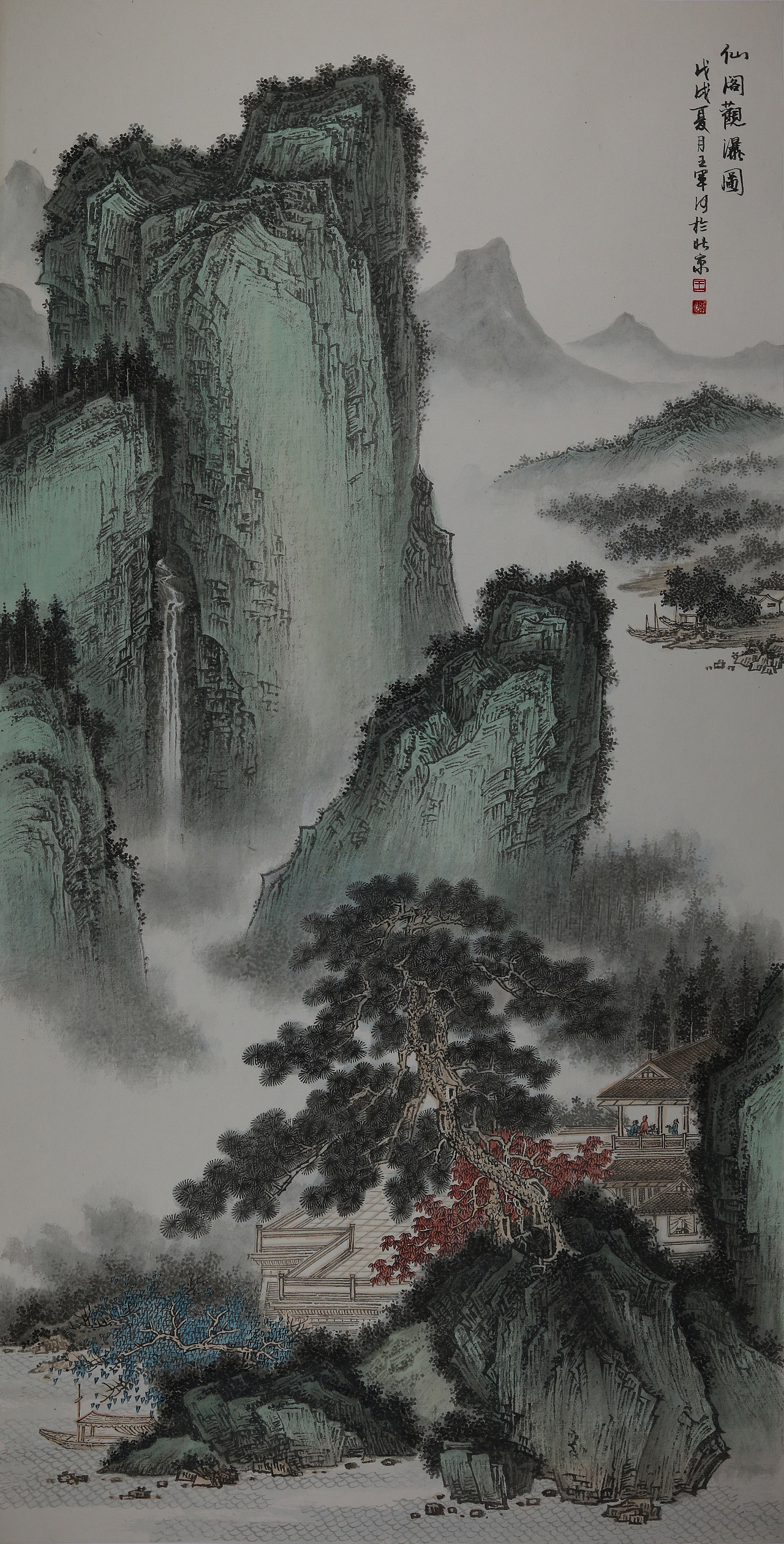 王军河 中国传统山水画研究