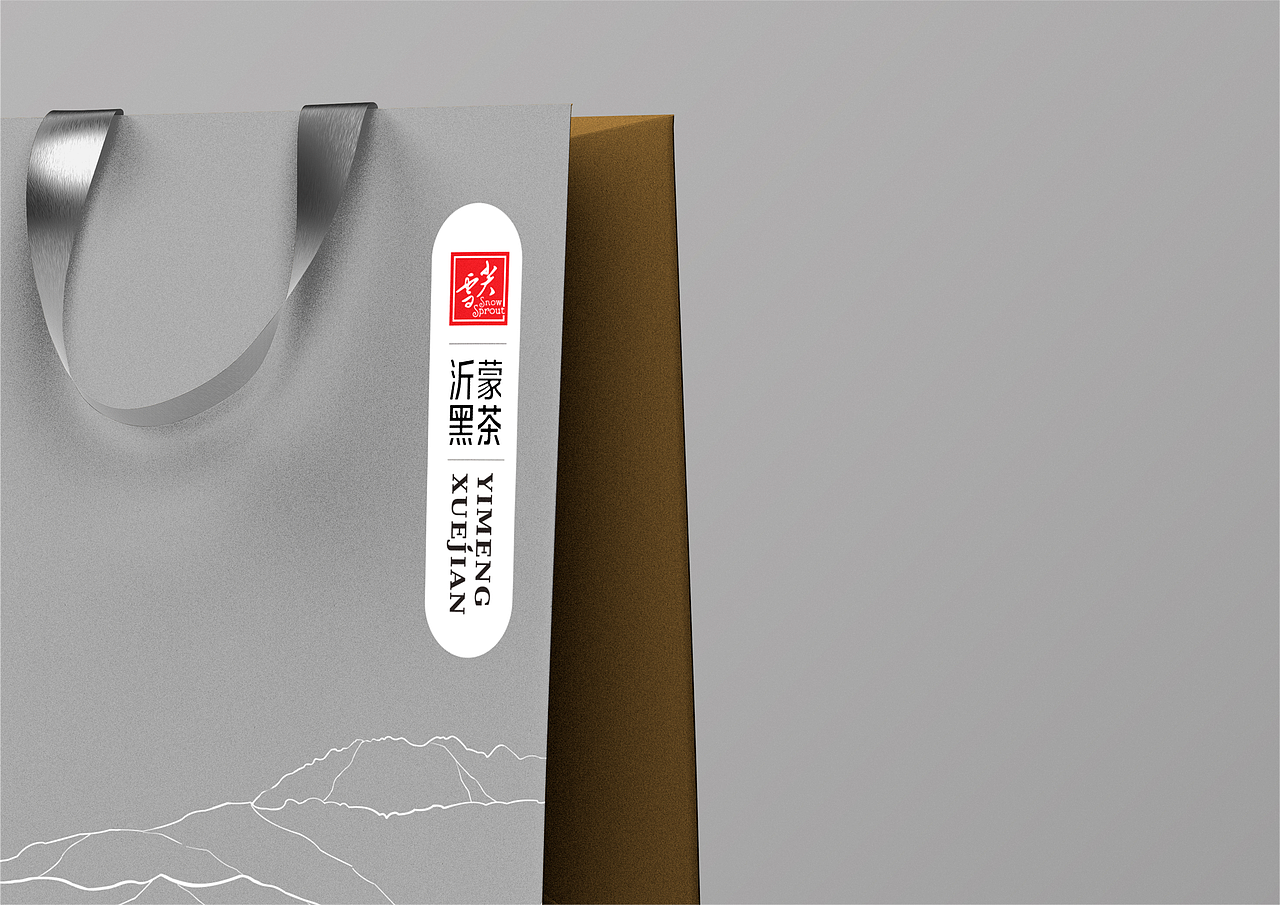 沂蒙雪尖茶品牌升级及包装定位升级（图ZMjUwNjc1ODQw） - 品牌 - 站酷设计师INHEART上海因心原创素材 - 站酷ZCOOL