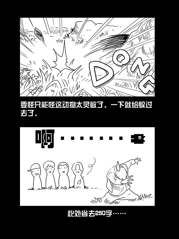 灵异漫画-上集【传话人】（图ZMTA1Njc1Njg=） - 中/长篇漫画 - 站酷设计师雨田三石原创素材 - 站酷ZCOOL