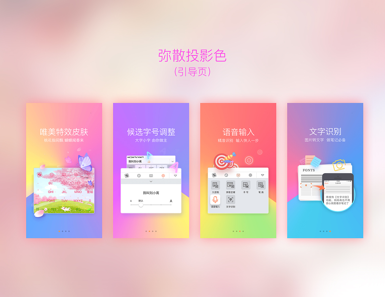 弥撒投影-引导页（图ZNTI2MTk5MjQ=） - APP界面 - 站酷设计师丸红原创素材 - 站酷ZCOOL