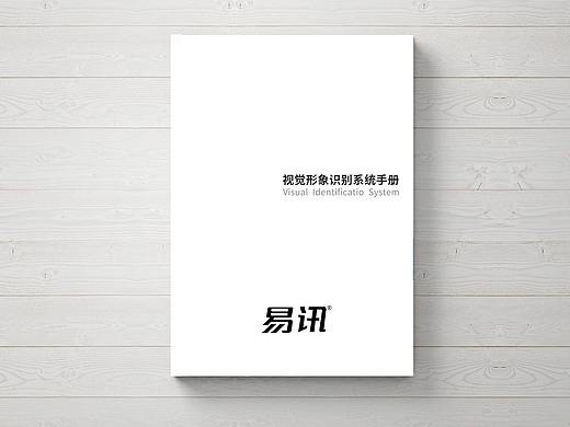 易迅VIS手册（个人主页-ZMzQ0OTc1OTY=） - 其他 - 站酷设计师茄子煲煲原创素材 - 站酷ZCOOL