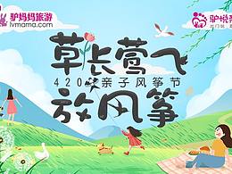 专题页
