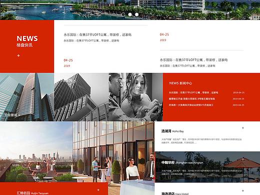 房地产网页（个人主页-ZMzgxNDY3OTI=） - 企业官网 - 站酷设计师YumMimm原创素材 - 站酷ZCOOL