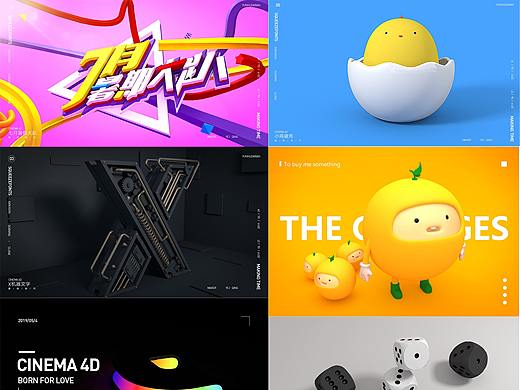 C4D設(shè)計(jì)（個(gè)人主頁-ZMzU4MzI4MzI=） - 電商 - 站酷設(shè)計(jì)師業(yè)Qing原創(chuàng)素材 - 站酷ZCOOL