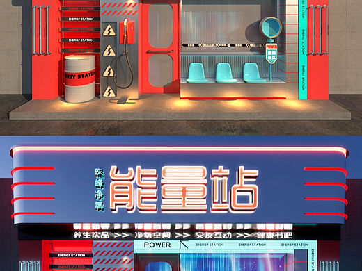 日咖夜酒设计｜炫酷前卫的赛博朋克风