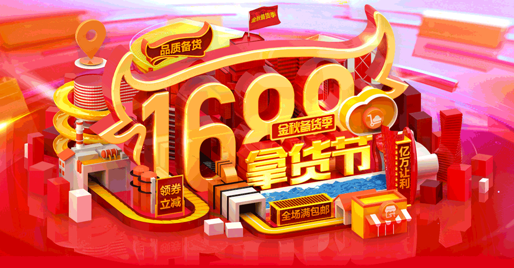 B2B营销设计组2016作品集（图ZNjkxMzg1NDA=） - 运营设计 - 站酷设计师U一点设计原创素材 - 站酷ZCOOL