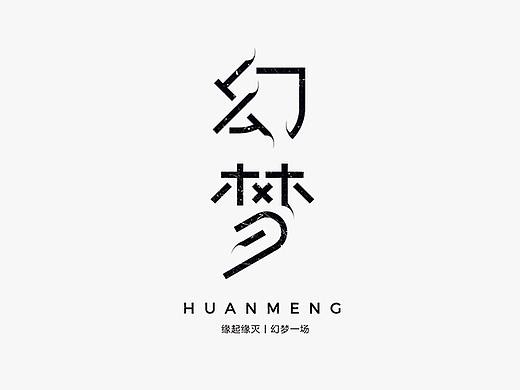 Logotype&Glyph 标/字