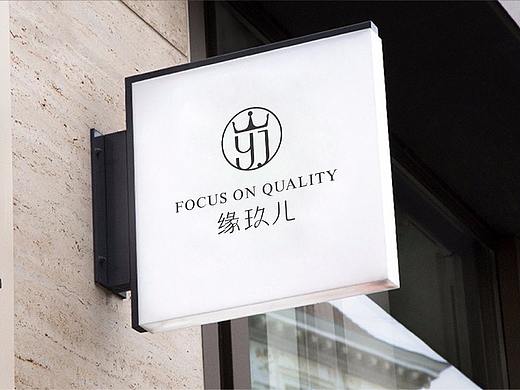 服装店LOGO