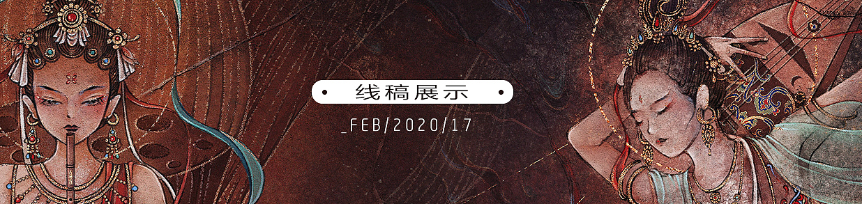 【敦煌伎乐天】合集一(附绘画过程)