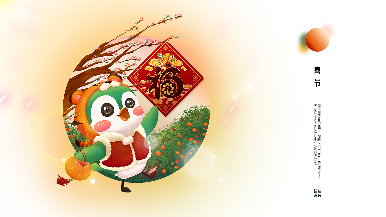 【节气】二十四节气插画海报/1~3月合集/欢雀2022系列