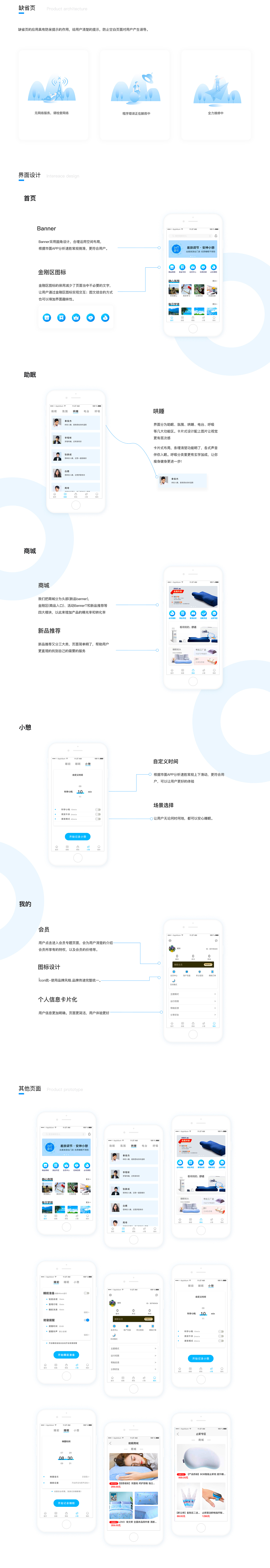 作品集（图ZMTg1MTY2MTQ0） - APP界面 - 站酷设计师界世的人星喵原创素材 - 站酷ZCOOL