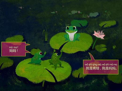 小插画《小蝌蚪找妈妈》