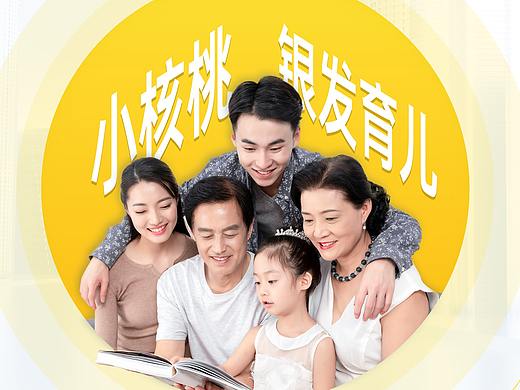 阿宅PPT | 小核桃 商业计划书