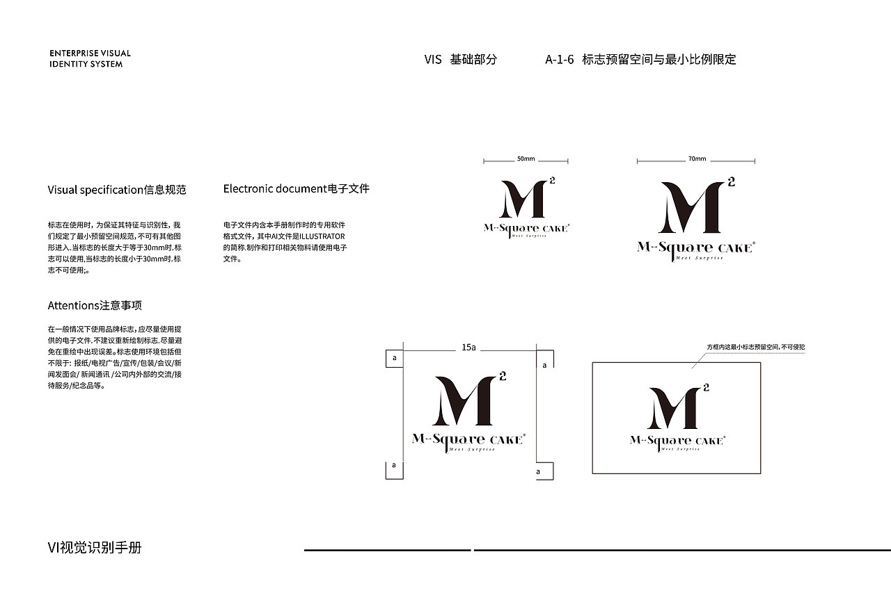 加拿大原创轻奢蛋糕品牌全案策划设计