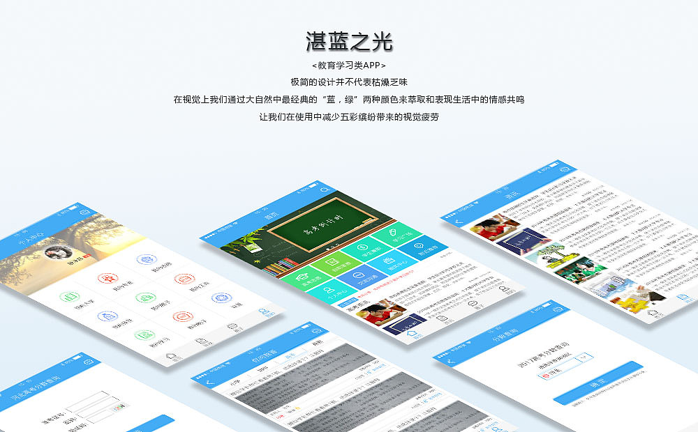 教育学习类APP（图ZNjA5ODA0NDA=） - APP界面 - 站酷设计师鱼沉雁静原创素材 - 站酷ZCOOL