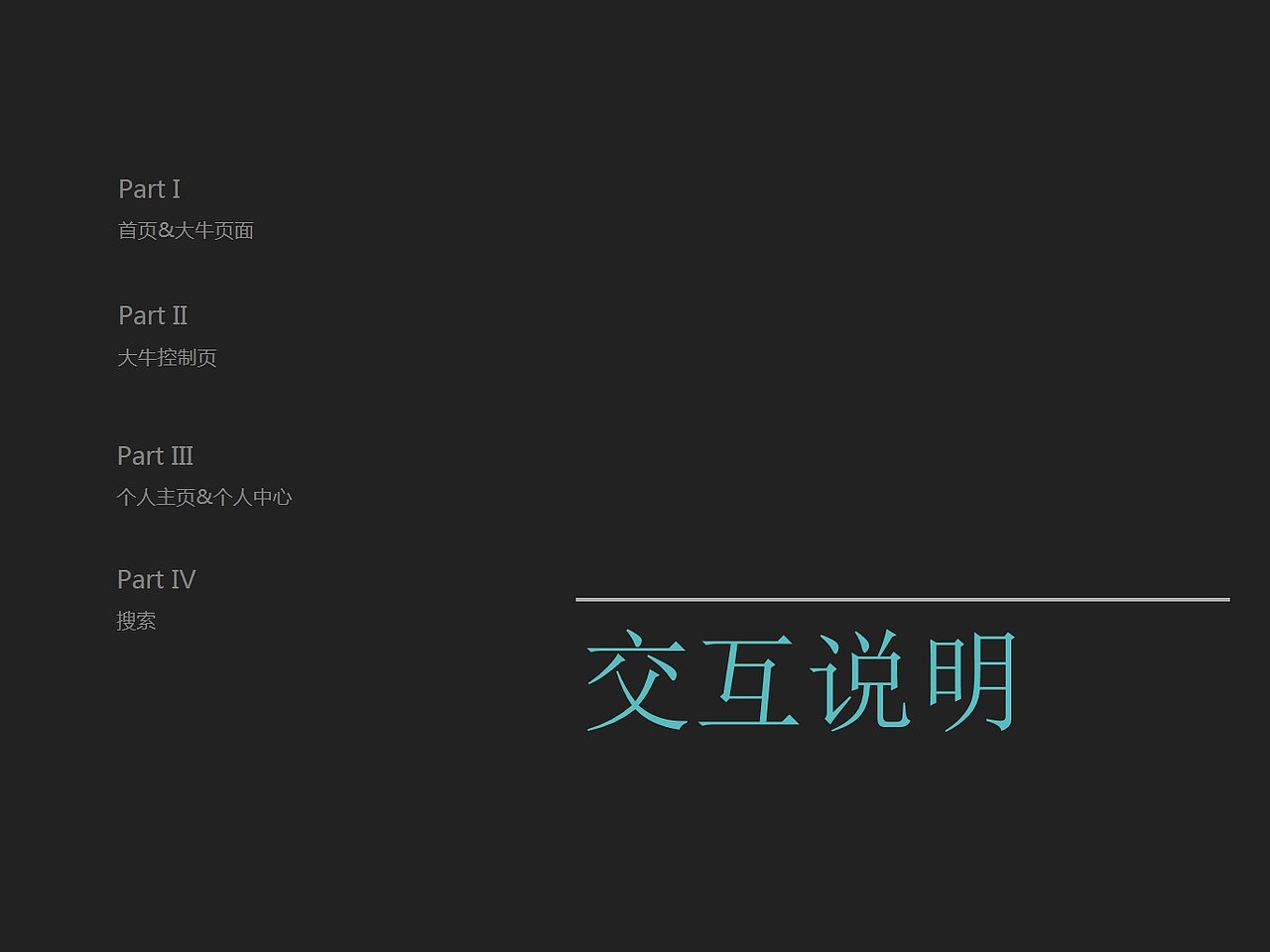 IT大牛项目汇报（图ZNzMxMzU3MTI=） - 交互/UE - 站酷设计师shaozhurong原创素材 - 站酷ZCOOL