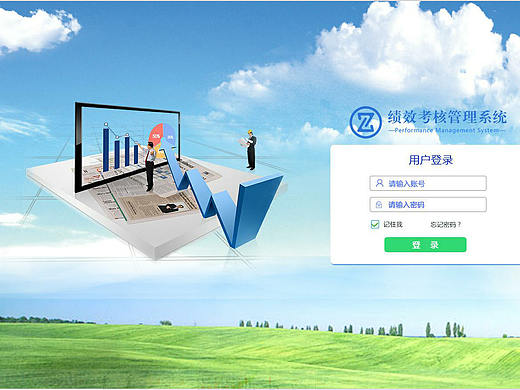 绩效登录页面（个人主页-ZMjg5NjI3NTY=） - 企业官网 - 站酷设计师把你藏在歌里面原创素材 - 站酷ZCOOL