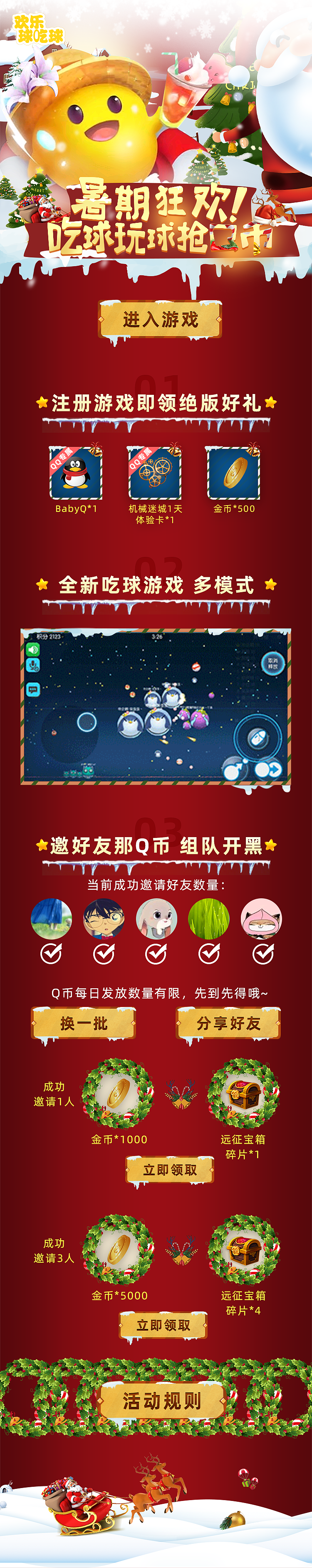 欢乐球吃球（图ZMTkyNTQ1MTc2） - 其他UI - 站酷设计师有设计梦的设计师原创素材 - 站酷ZCOOL